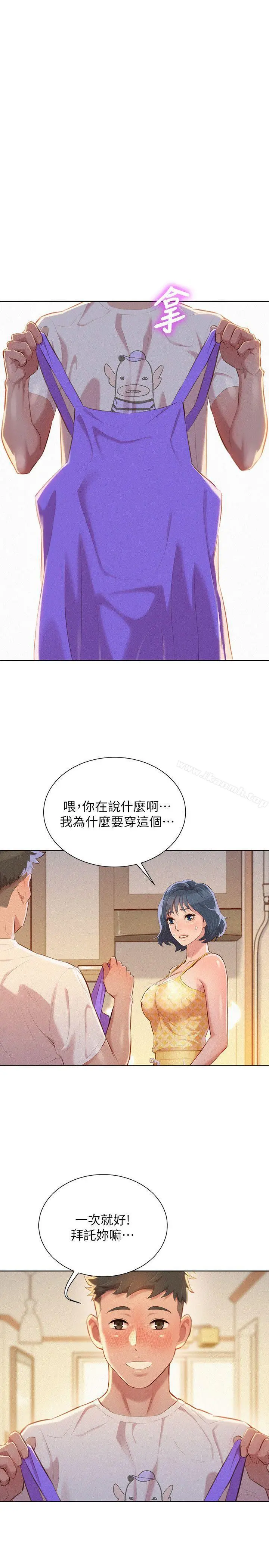 漂亮干姊姊 第35话-志豪的性幻想 第27页