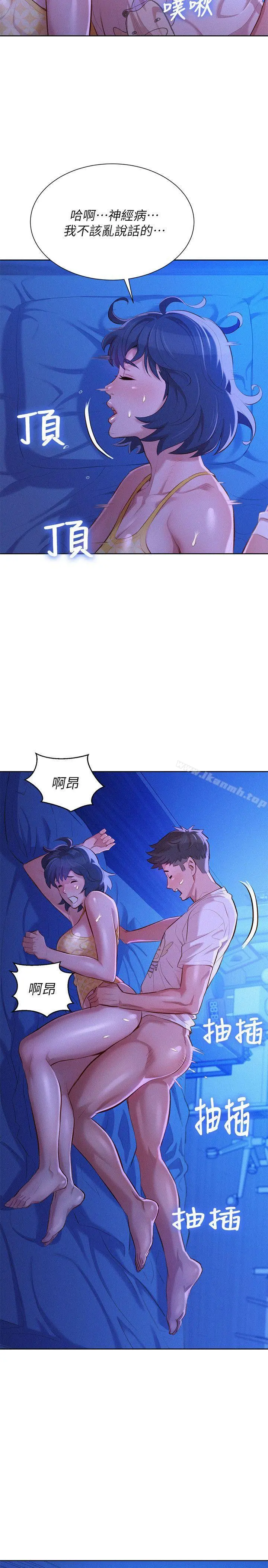 漂亮干姊姊 第35话-志豪的性幻想 第10页