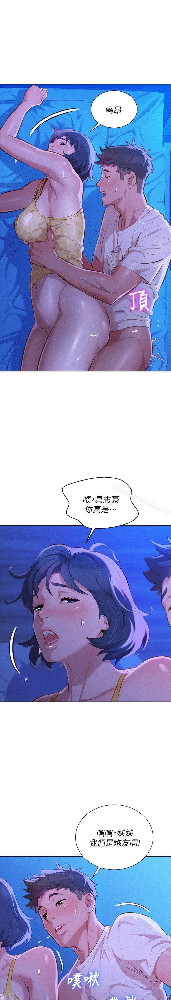 漂亮干姊姊 第35话-志豪的性幻想 第9页