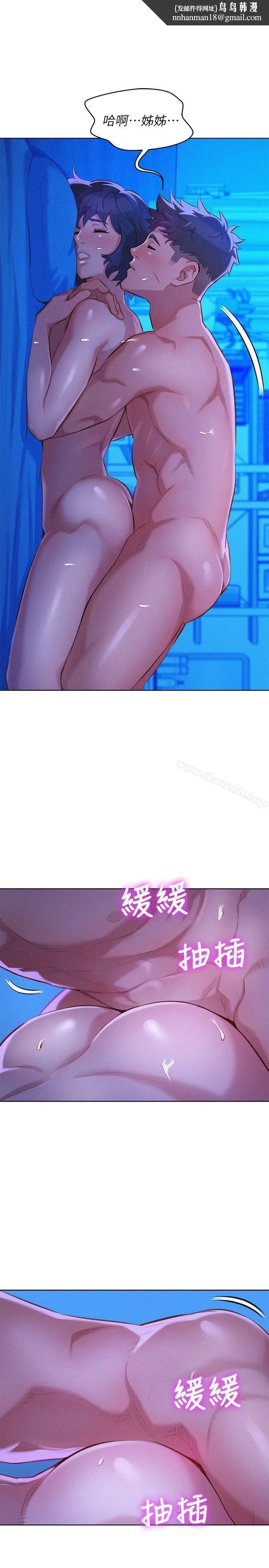 漂亮干姊姊 第35话-志豪的性幻想 第15页