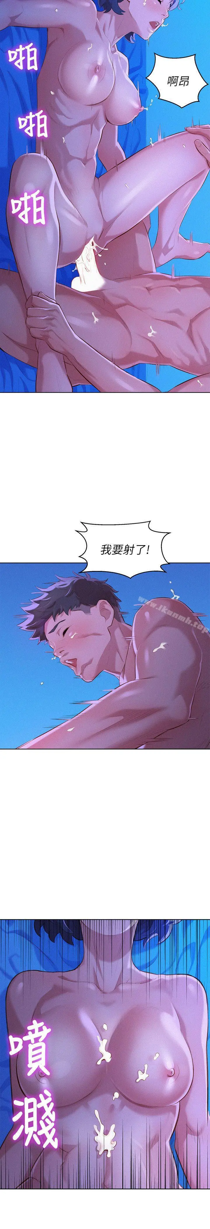 漂亮干姊姊 第35话-志豪的性幻想 第19页