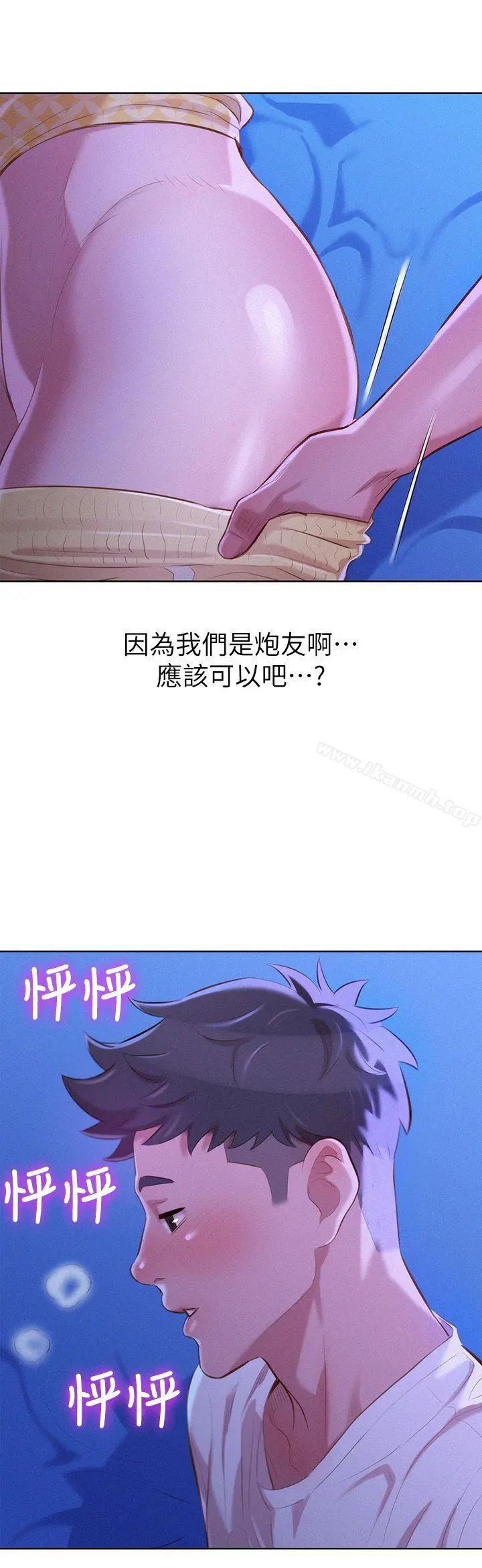 漂亮干姊姊 第35话-志豪的性幻想 第2页