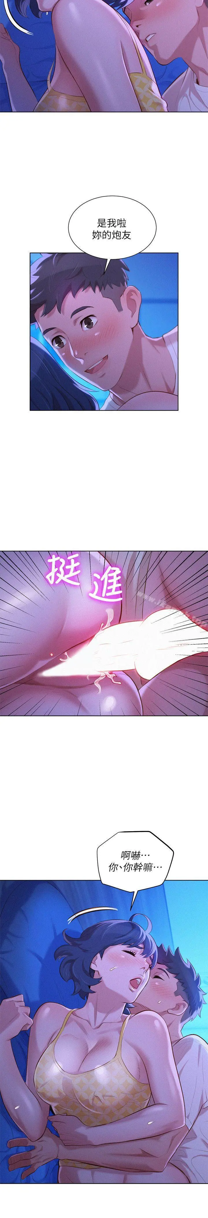 漂亮干姊姊 第35话-志豪的性幻想 第7页
