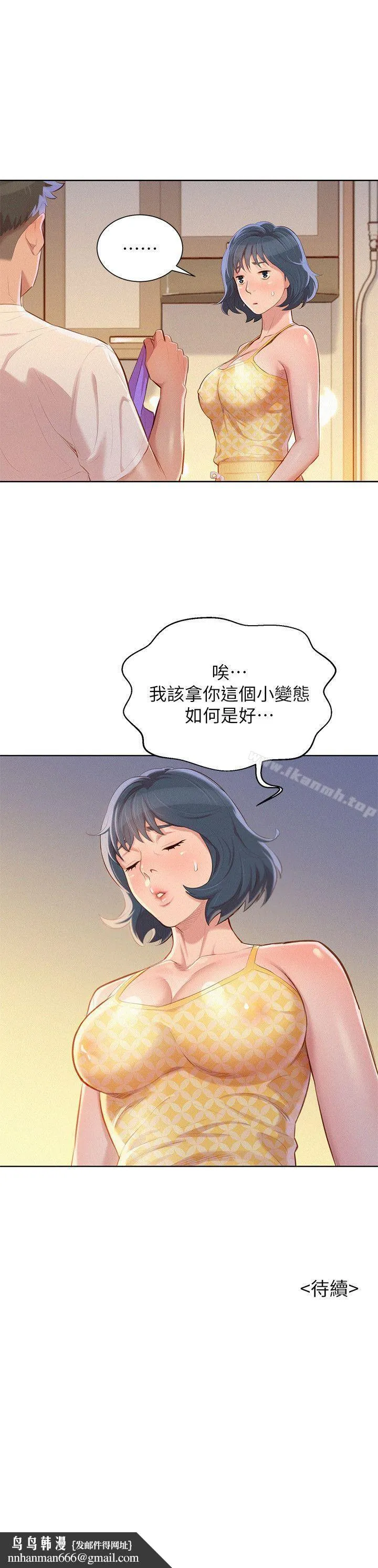 漂亮干姊姊 第35话-志豪的性幻想 第28页