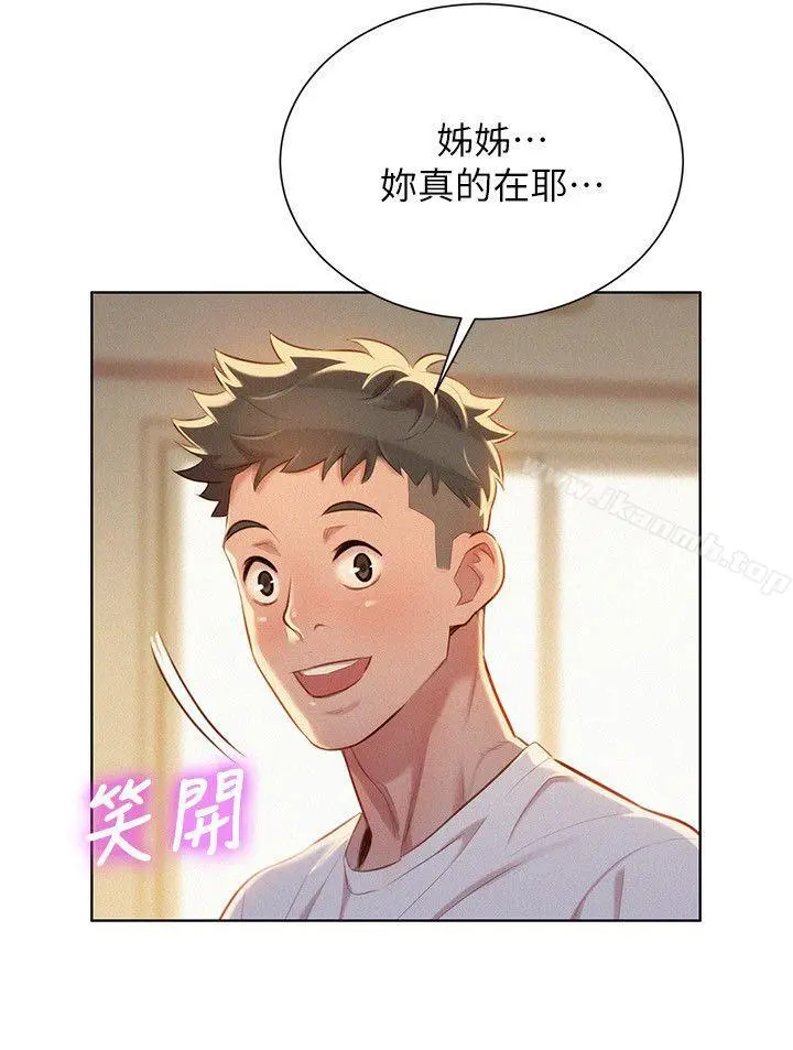 漂亮干姊姊 第35话-志豪的性幻想 第23页