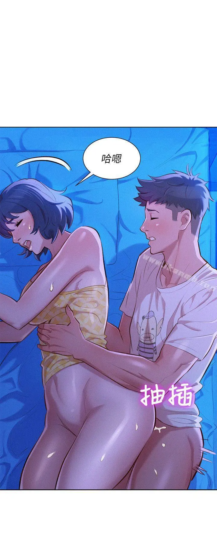 漂亮干姊姊 第35话-志豪的性幻想 第8页