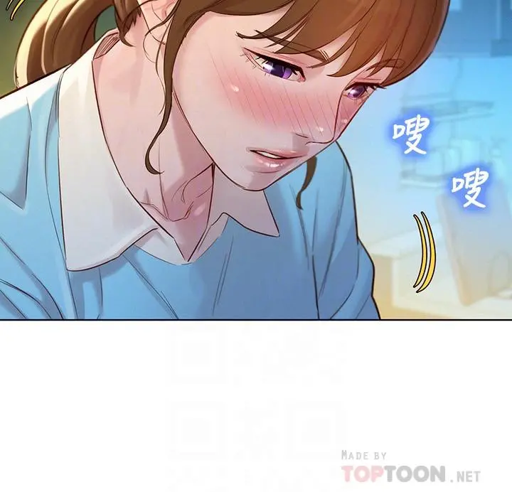 漂亮干姊姊 第116话-慧美一早就到子豪房间 第14页
