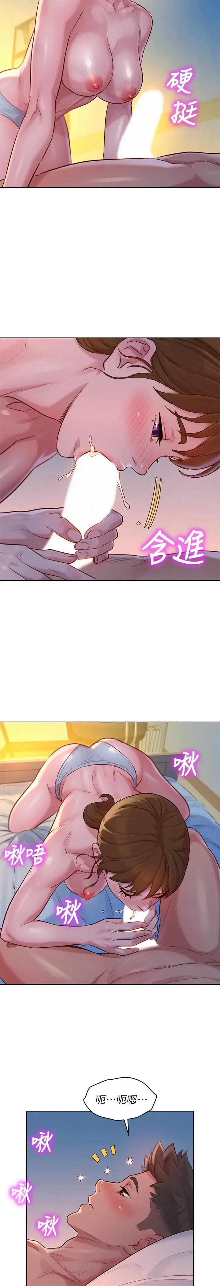 漂亮干姊姊 第116话-慧美一早就到子豪房间 第21页