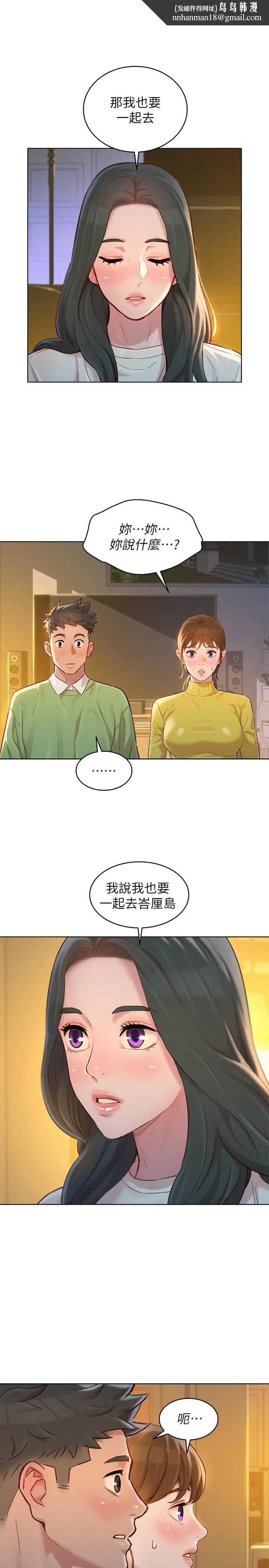 漂亮干姊姊 第116话-慧美一早就到子豪房间 第1页
