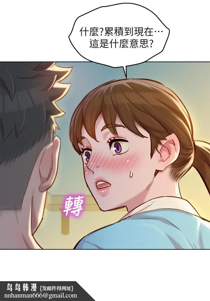 漂亮干姊姊 第116话-慧美一早就到子豪房间 第17页