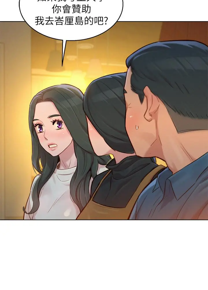 漂亮干姊姊 第116话-慧美一早就到子豪房间 第5页