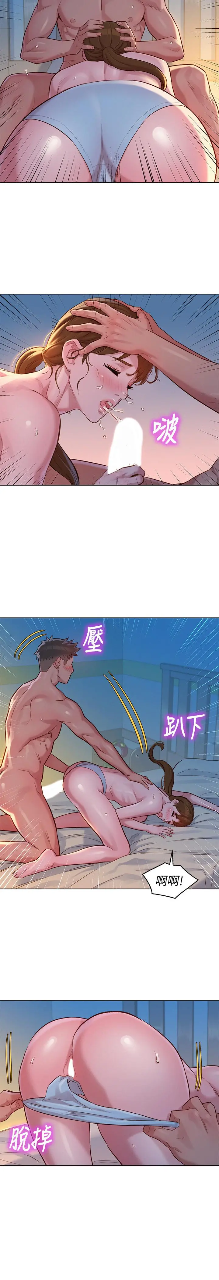 漂亮干姊姊 第116话-慧美一早就到子豪房间 第27页