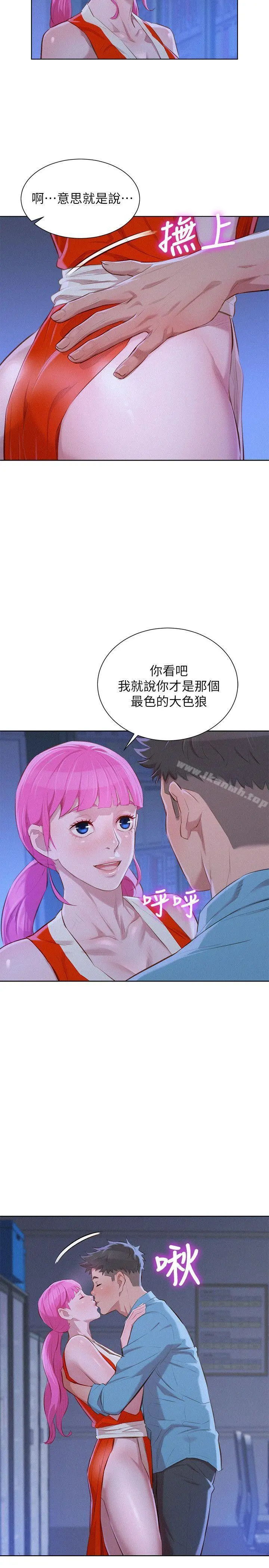 漂亮干姊姊 第41话-在隐密处的两人 第6页