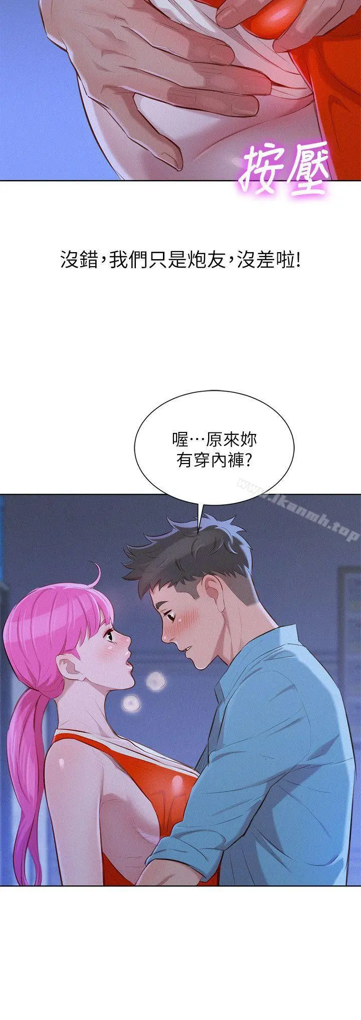 漂亮干姊姊 第41话-在隐密处的两人 第10页