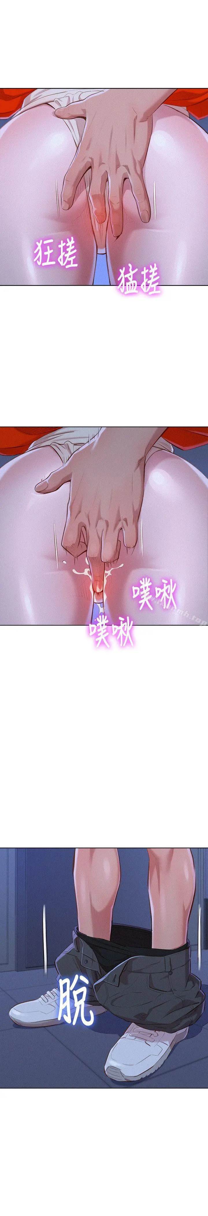 漂亮干姊姊 第41话-在隐密处的两人 第20页