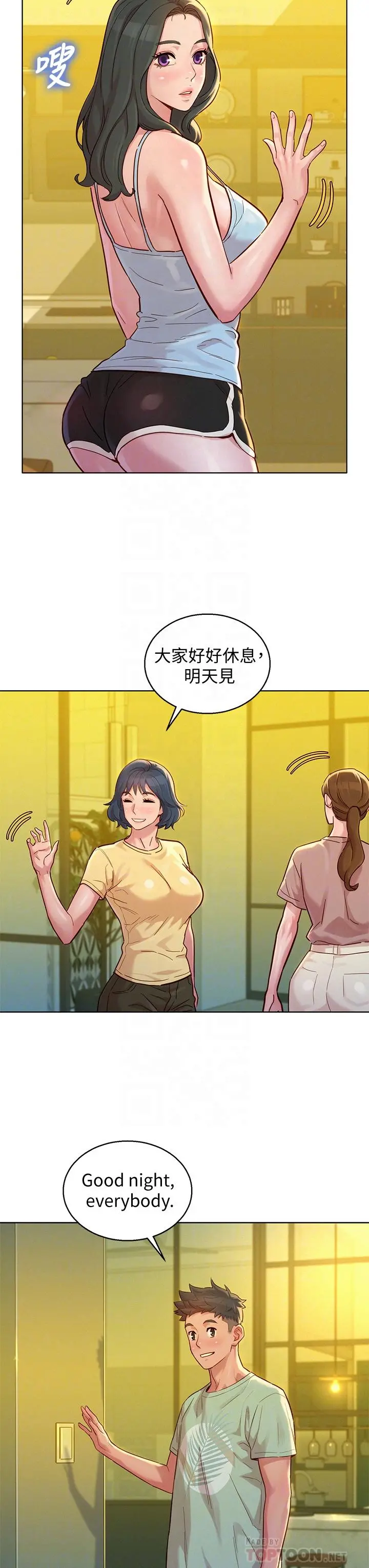 漂亮干姊姊 第144话-你还没跟姐姐交往吧？ 第10页