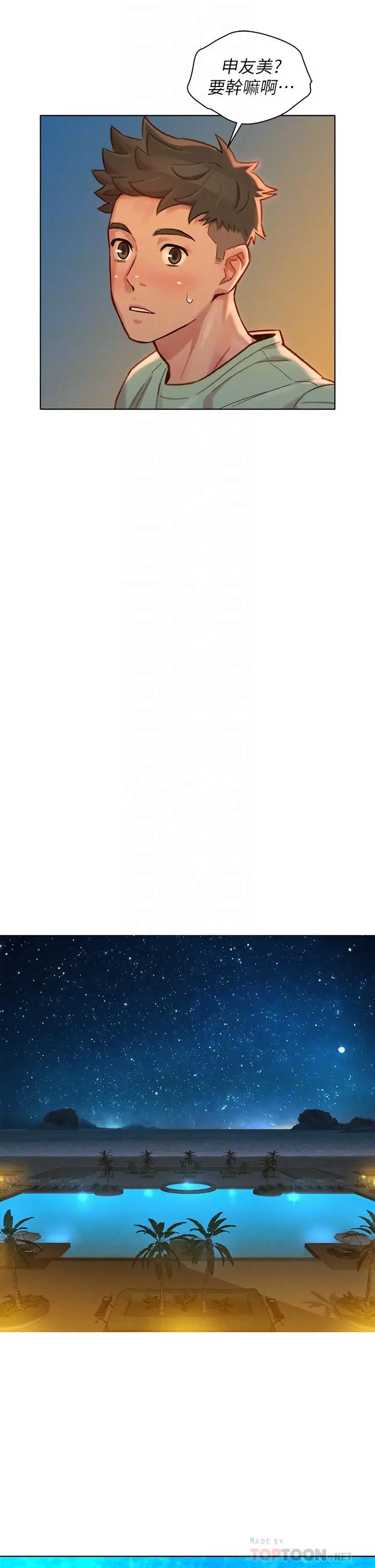 漂亮干姊姊 第144话-你还没跟姐姐交往吧？ 第16页