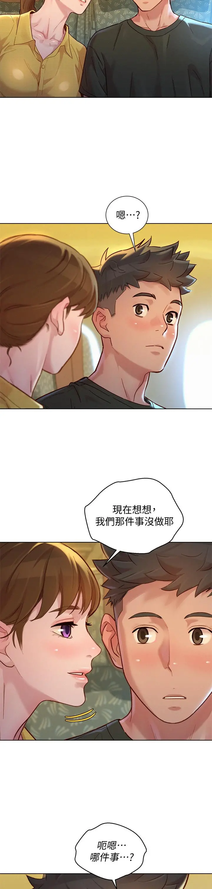 漂亮干姊姊 第144话-你还没跟姐姐交往吧？ 第35页