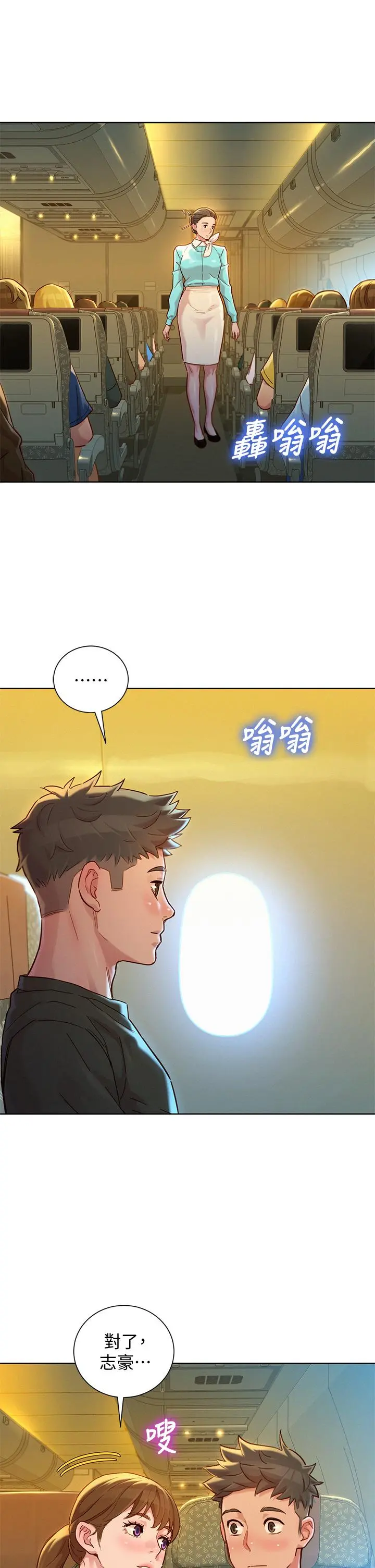 漂亮干姊姊 第144话-你还没跟姐姐交往吧？ 第34页