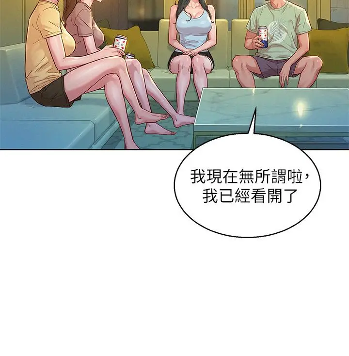 漂亮干姊姊 第144话-你还没跟姐姐交往吧？ 第7页