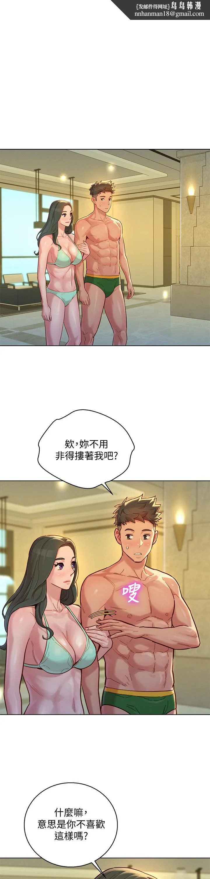 漂亮干姊姊 第144话-你还没跟姐姐交往吧？ 第1页