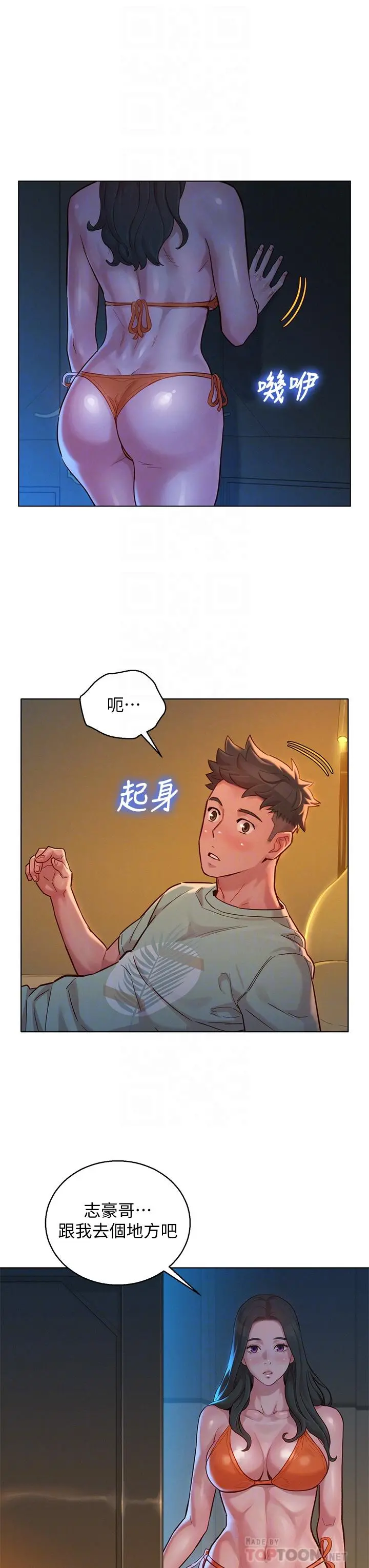 漂亮干姊姊 第144话-你还没跟姐姐交往吧？ 第14页