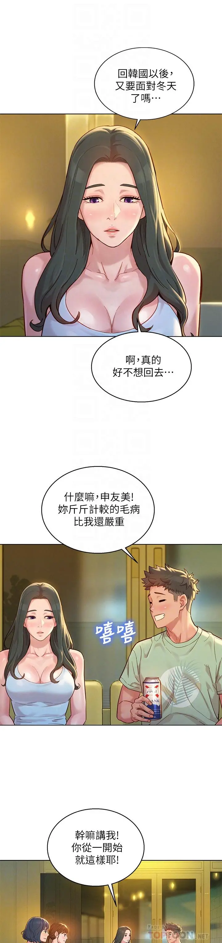漂亮干姊姊 第144话-你还没跟姐姐交往吧？ 第6页