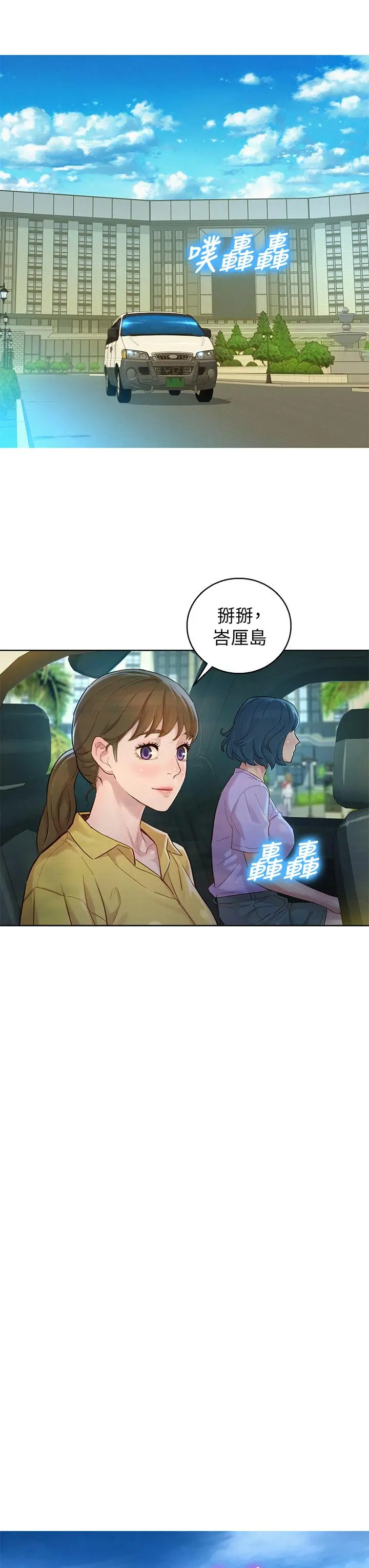 漂亮干姊姊 第144话-你还没跟姐姐交往吧？ 第32页