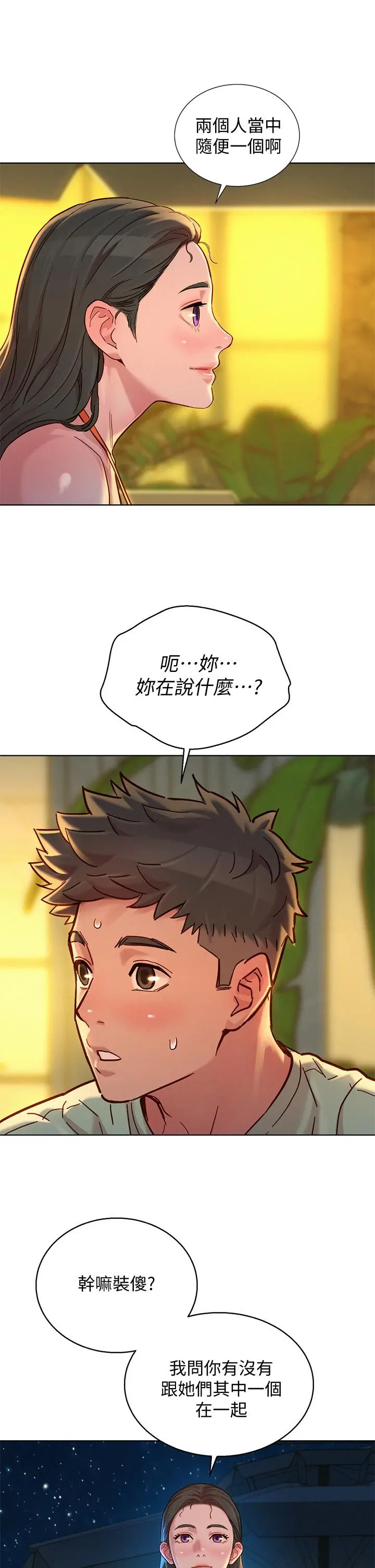 漂亮干姊姊 第144话-你还没跟姐姐交往吧？ 第23页