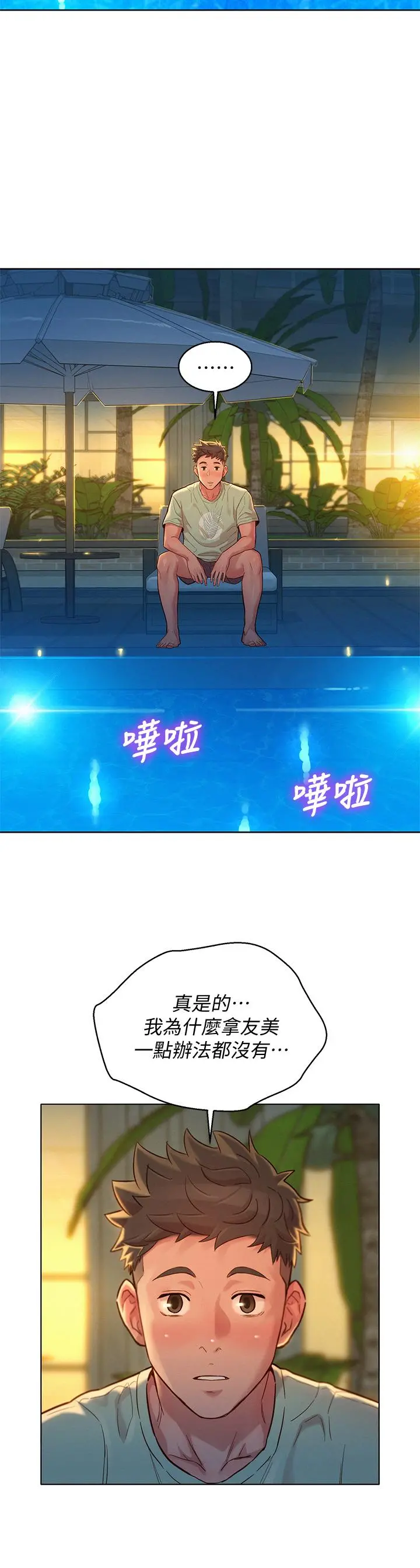 漂亮干姊姊 第144话-你还没跟姐姐交往吧？ 第29页