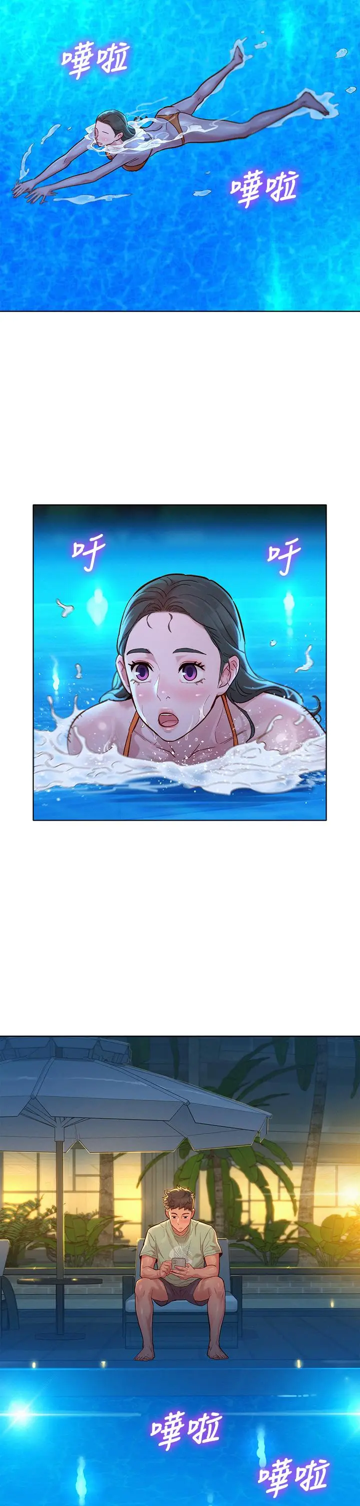 漂亮干姊姊 第144话-你还没跟姐姐交往吧？ 第17页