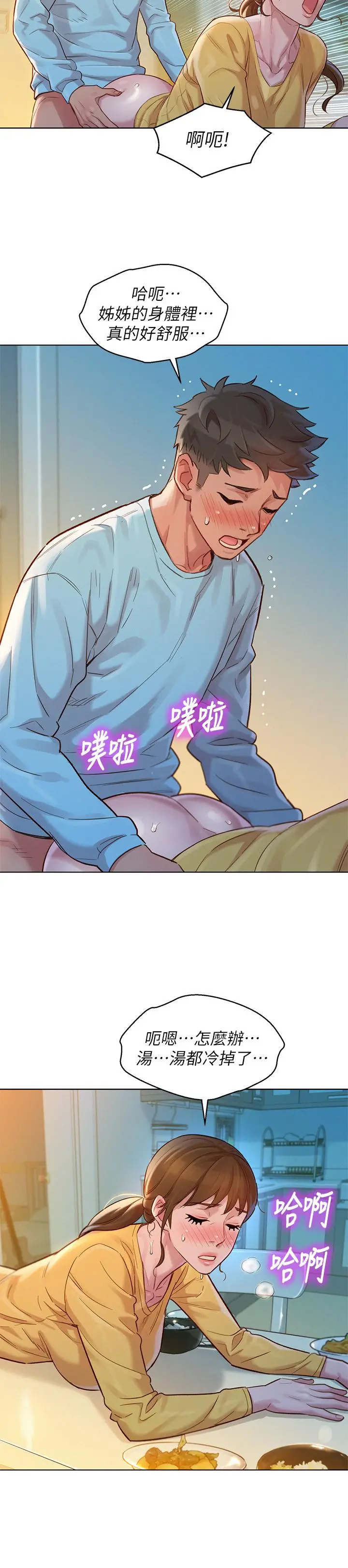 漂亮干姊姊 第117话-在公厕的大胆行为 第9页