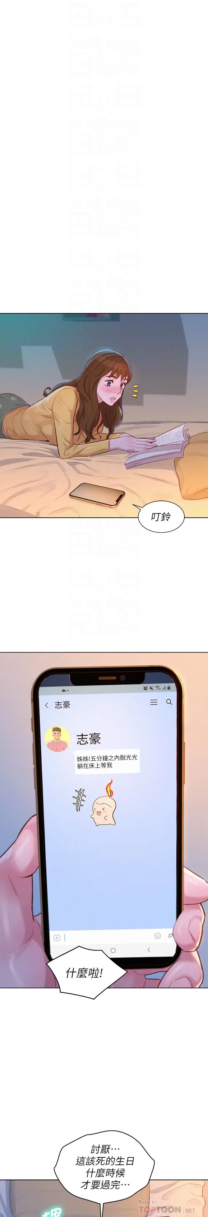 漂亮干姊姊 第117话-在公厕的大胆行为 第10页