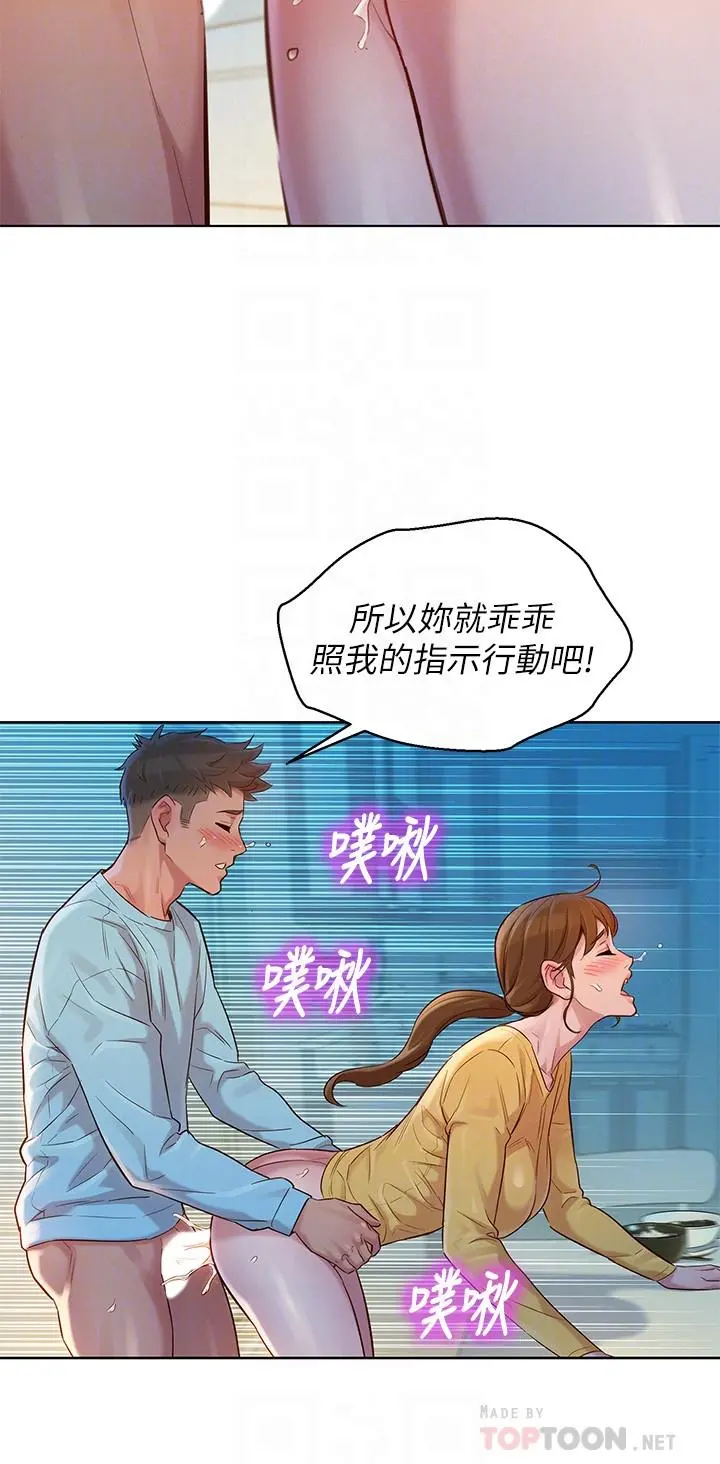 漂亮干姊姊 第117话-在公厕的大胆行为 第6页