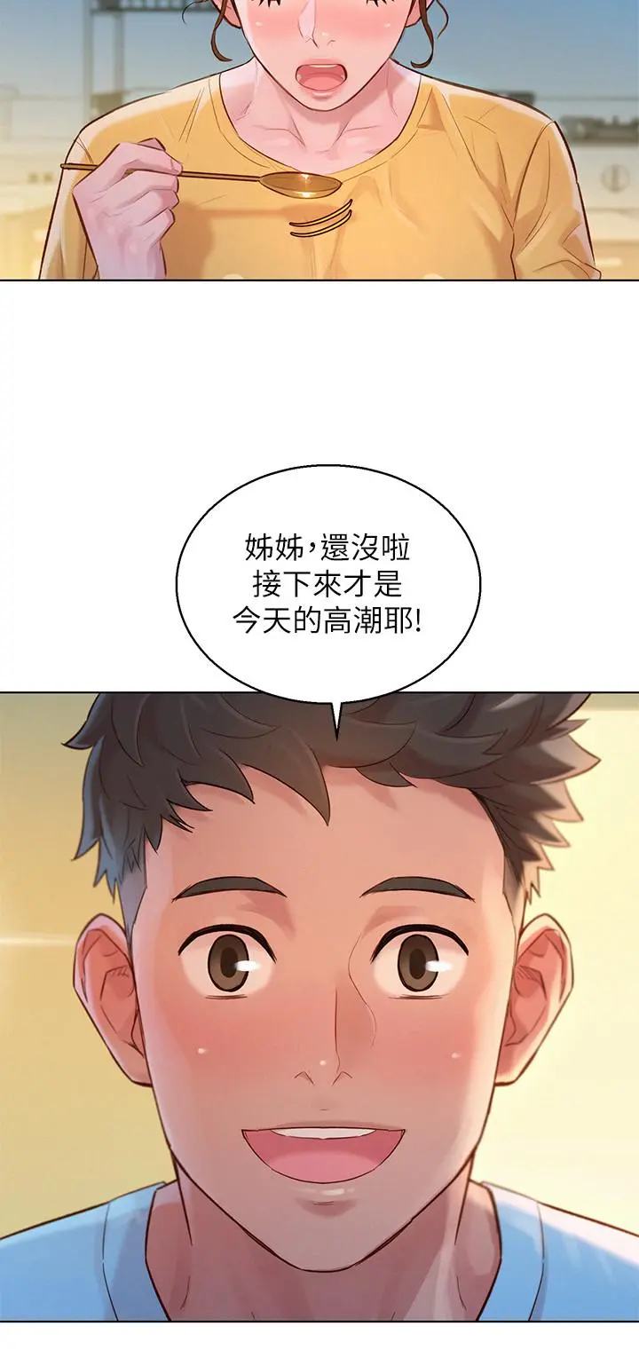 漂亮干姊姊 第117话-在公厕的大胆行为 第24页