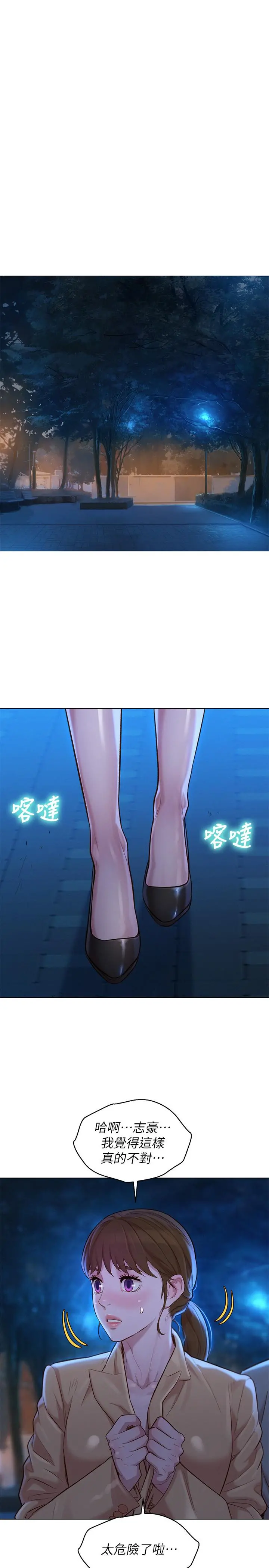 漂亮干姊姊 第117话-在公厕的大胆行为 第25页