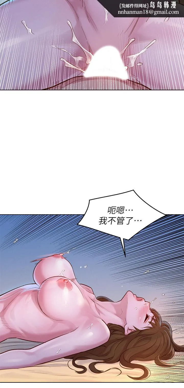 漂亮干姊姊 第117话-在公厕的大胆行为 第15页