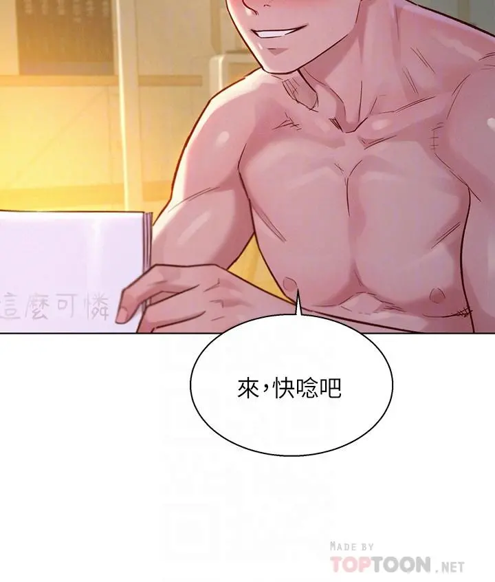 漂亮干姊姊 第117话-在公厕的大胆行为 第12页