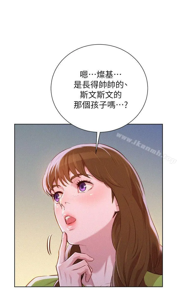 漂亮干姊姊 第46话-渴望多熙的无数男人 第5页