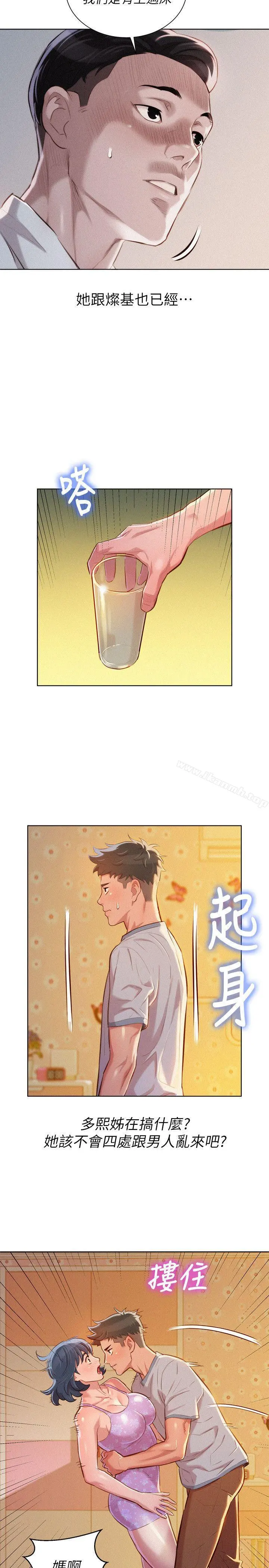 漂亮干姊姊 第46话-渴望多熙的无数男人 第19页