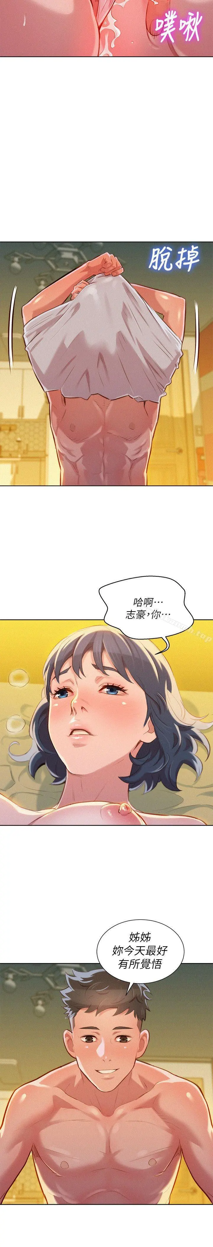 漂亮干姊姊 第46话-渴望多熙的无数男人 第28页