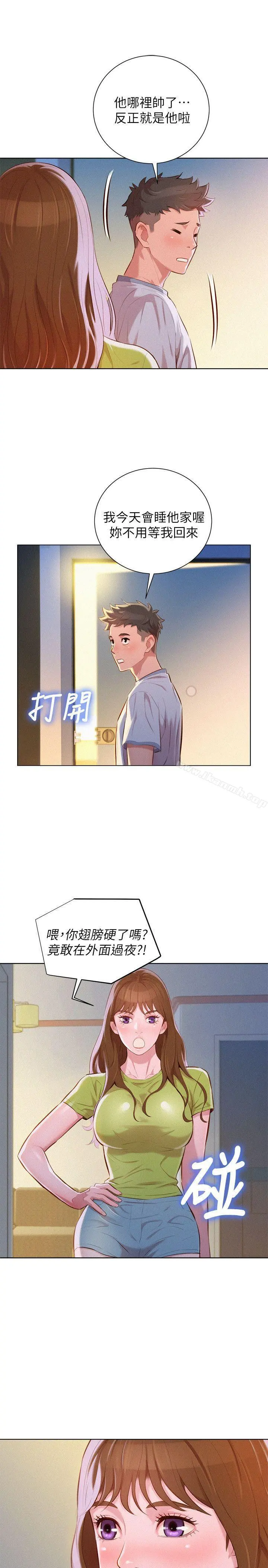 漂亮干姊姊 第46话-渴望多熙的无数男人 第6页