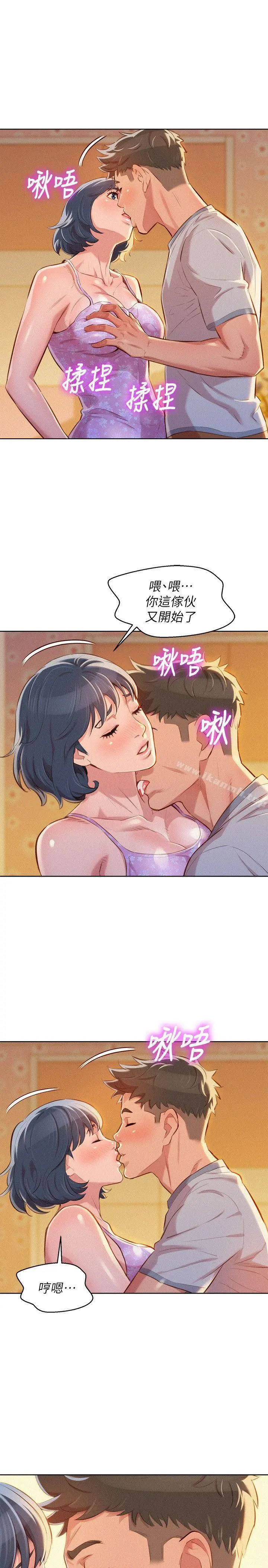 漂亮干姊姊 第46话-渴望多熙的无数男人 第21页