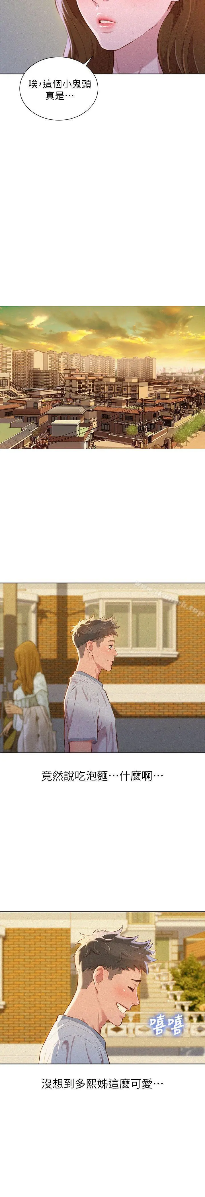 漂亮干姊姊 第46话-渴望多熙的无数男人 第7页
