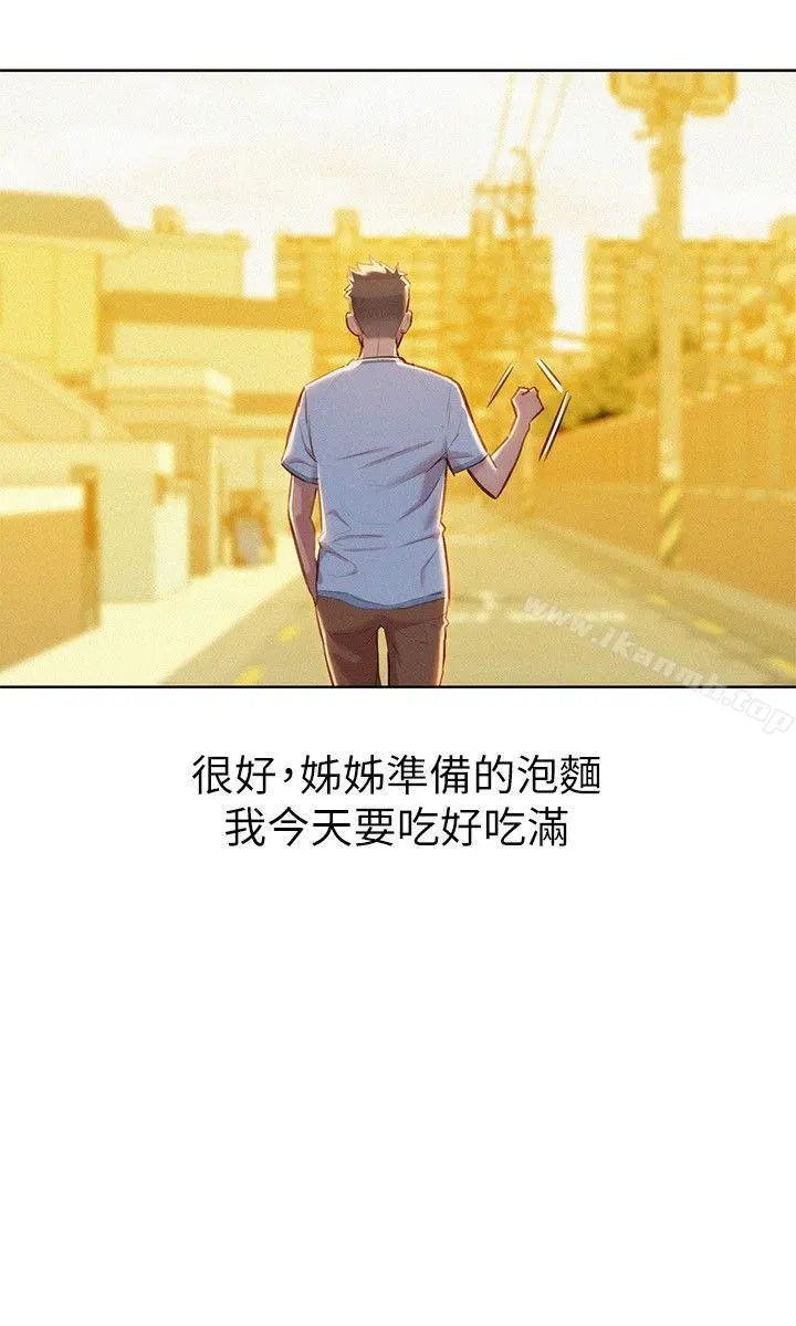 漂亮干姊姊 第46话-渴望多熙的无数男人 第8页