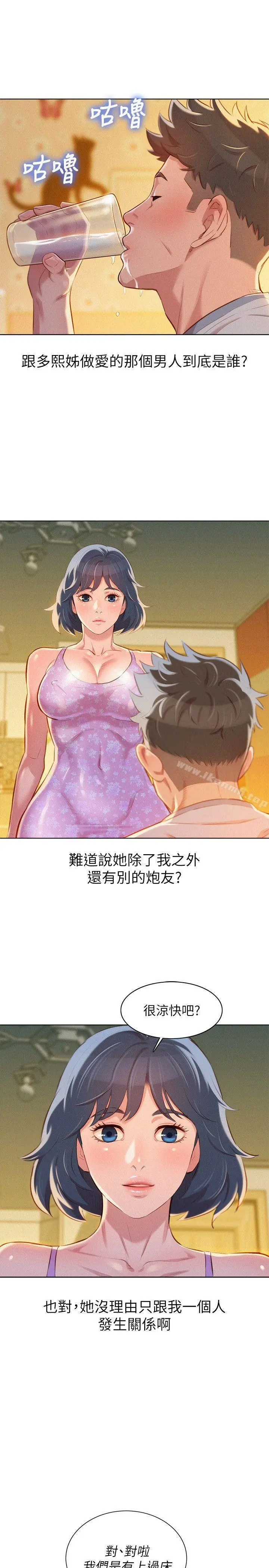 漂亮干姊姊 第46话-渴望多熙的无数男人 第18页