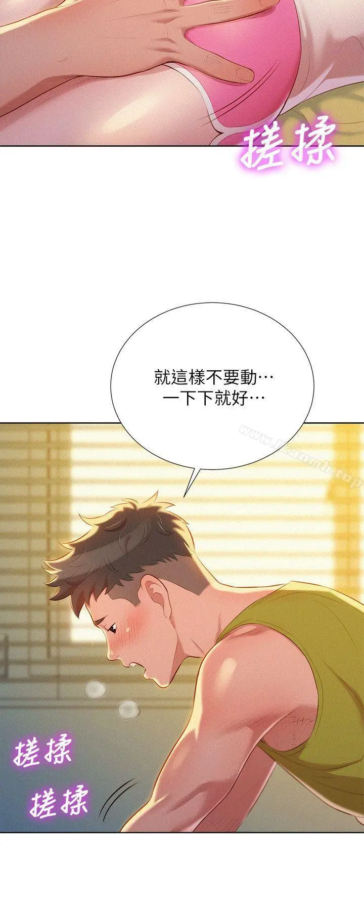 漂亮干姊姊 第20话-妳要帮我吹吗? 第23页