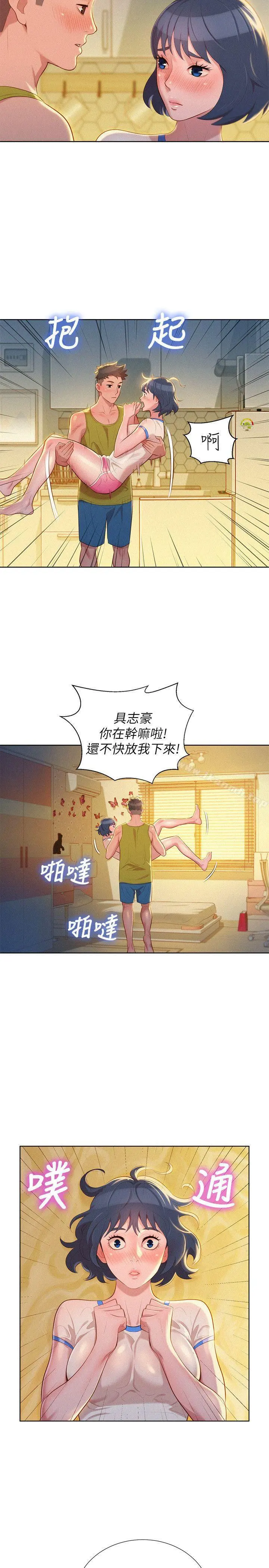 漂亮干姊姊 第20话-妳要帮我吹吗? 第16页