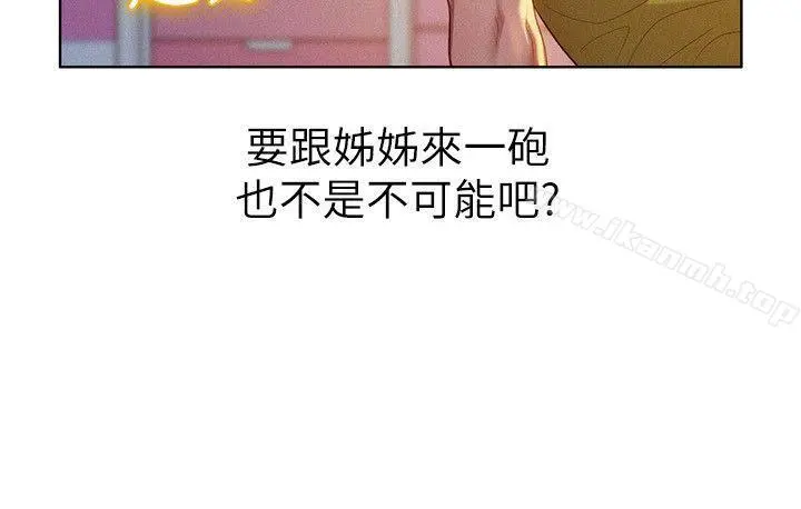 漂亮干姊姊 第20话-妳要帮我吹吗? 第8页