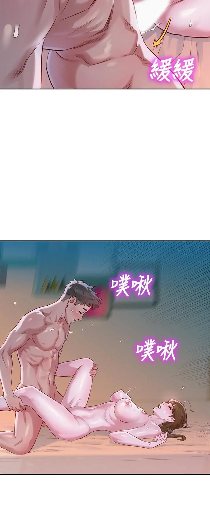 漂亮干姊姊 第80话-姐姐，我们再来一次吧 第17页